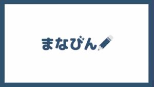 反対言葉ゲーム 幼児や小学生にピッタリ まなびんー小学校受験プリント無料ダウンロードー