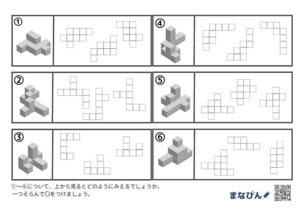 上から見た積み木６